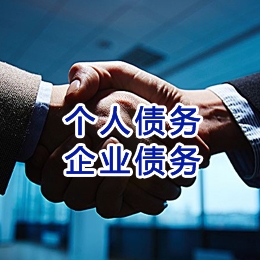 伊州追债公司
